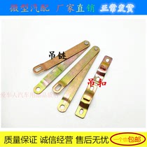 Adapted to Jiangling Baodian tail door handle old box lock fence lock handle rear door lever buckle pickup accessories