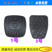 Qijun Liwei Tiida Sylphy Sunshine Yida Junyi Ma Chi Xiaoke clutch brake pedal pad rubber