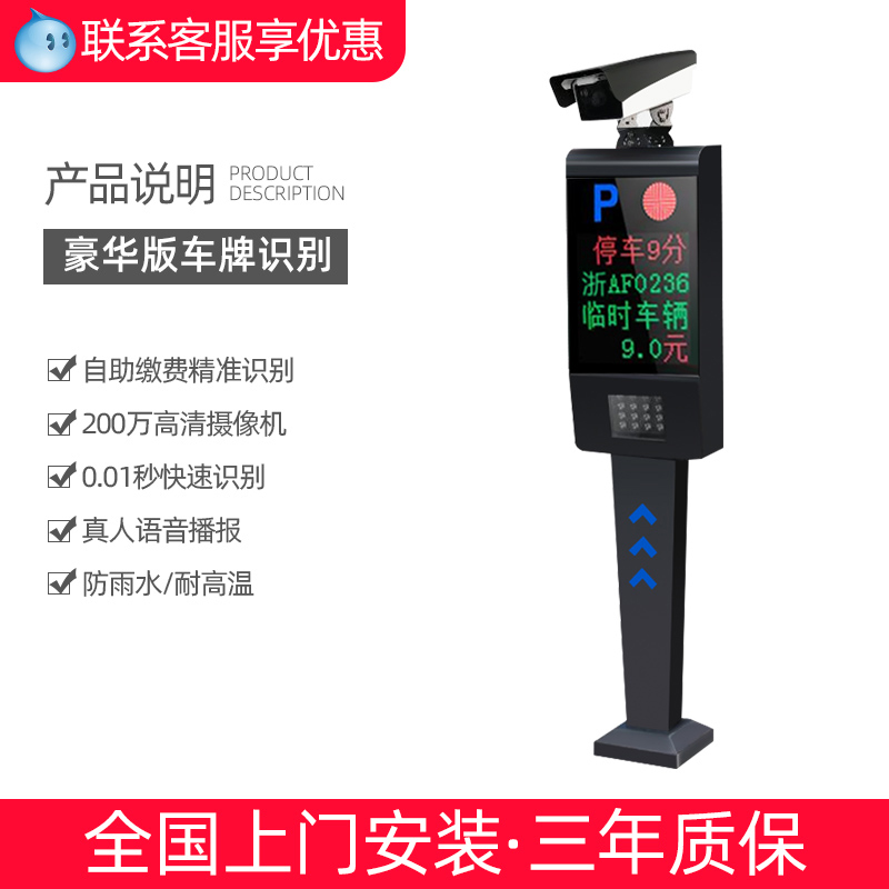 license plate recognition, barrier gate integrated machine, community access control lifting rod vehicle lifting rod parking lot automatic toll collection system