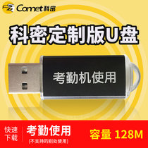 Cryptocurrency Attendance Report Download USB Flash Drive Download Attendance Data USB Flash Drive