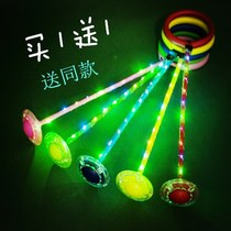 Buy one Get one free Adult children jump ball Childrens toys Flash jump spin jump ring Fitness throw foot ball