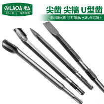 Old A electric hammer Electric pick bit Chisel slotted U-shaped shovel U-shaped chisel tip Chisel tip pick Flat pick U-shaped pick