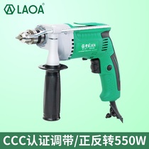 Old A household flashlight drill 220V multi-function flashlight drill Household electric screwdriver electric screwdriver punching pistol drill