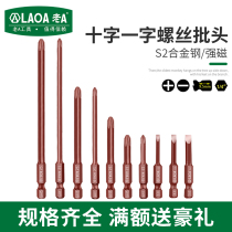 Old A S2 alloy steel strong magnetic electro-pneumatic screwdriver head cross screwdriver head wind screwdriver head wind screwdriver torque screwdriver