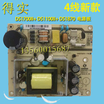 Originally loaded with DS1700II DS1700II DS1100II DS1870 DS1870 S power supply board