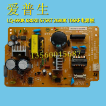 Original Epson LQ690K 680K2 680KII 675KT 2680K 106K Power Panel Supply Panel
