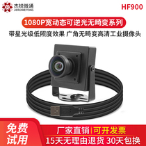 USB HD Android wide dynamic backlight low illumination face recognition 1080p industrial computer camera Starlight level