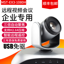 10 times the Auto Zoom H 264 a hard press USB conference video camera head HD 1080P free drive can be remote control