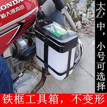 Motorcycle Front Things Box Retrofit Bumper With Cover Suitable Accessories Debris Storage Box Thickened Side Box Toolbox