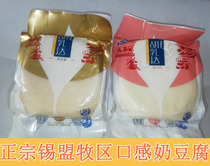 Inner Mongolia cheese milk tofu tin alliance positive blue flag special produce pastoralists pure handmade milk tofu 1 catty of vacuum packaging