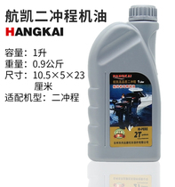 Special engine oil 2-stroke 4-stroke gear oil original loading marine propeller oil for airbase boat