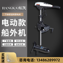 Aeromotors outer machine thruster rubber dinghy rowing boat electric thruster fishing boat motor fishing boat motor hanging oar machine boat