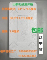 Ginseng mountain ginseng incubator fresh ginseng wild ginseng gift box ginseng box Changbai Mountain ginseng 24 bags