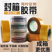 High strength Taobao Tape 4 4 wide meat 2 0 3 0 thick transparent yellow tape super sticky warning tape
