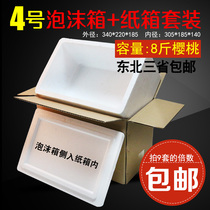 No. 4 box express packaging fruit foam box wholesale incubator fresh box cold storage