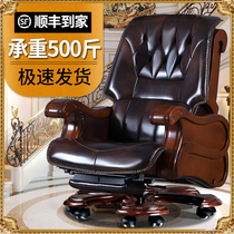Presidents office chair leather business luxury boss chair can lie down and massage high-end boss chair solid wood cowhide household