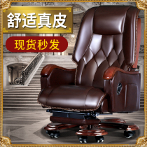Leather boss chair High-end shift chair reclining massage chair lifting office chair Business computer chair Solid wood household