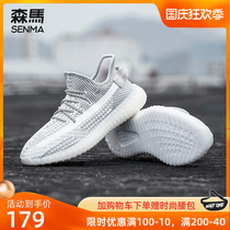Semir mens shoes coconut shoes mens summer breathable mesh flying woven sneakers gypsophila 2022 new trend all-match