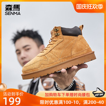 Semir snow boots mens Northeast big cotton shoes waterproof non-slip winter warm thickened boots mens outdoor cold-proof mens shoes