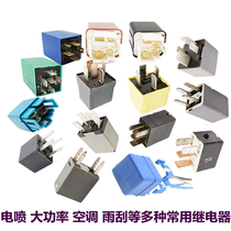 Original IMPORTED ELECTRIC SPRAY DIRECT CURRENT LARGE FOOT RELAY Toyota Nissan Hyundai uncarted piece 12V4 foot universal retrofit