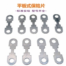 Car Flatbed Fuse Insurance Sheet Large Current Fork Bolt Universal Wagon coach Heavy card on-board insurance device