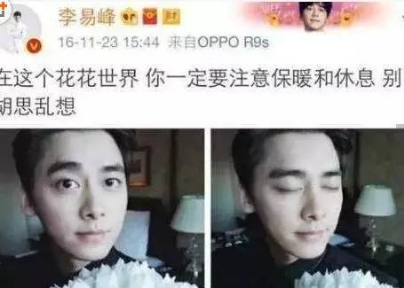 李易峰恋情被曝光,曾为她拒绝关晓彤!
