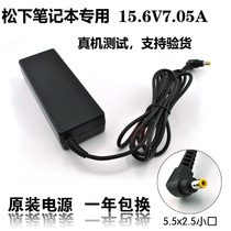 Original Panasonic 15 6V 7 05A Power Adapter CF-AA5713A CF-31 CF53 Charger Line