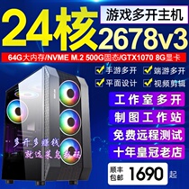 Xeon e5 host 2678v3 game studio more open rendering graphics Desktop Server 2680v2 computer