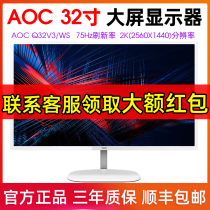 AOC32 inch HD 2k HDMI eat chicken game gaming IPS LCD ultra-thin computer display Q32V3H