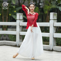 Large size classical dance body rhyme suit pink trumpet sleeve slim top wide leg pants Big Foot fan dance New