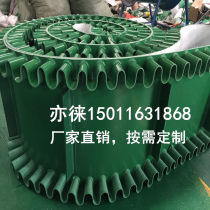 PVC industrial conveyor belt plus skirt side gear side baffle guide strip non-slip climbing conveyor belt hoist belt