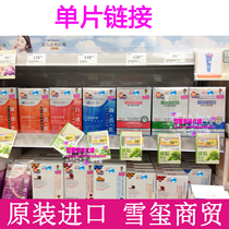 Taiwan Morita Morita mask snail hyaluronic acid platinum monolithic link