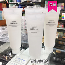Japan MUJI MUJI facial cleanser for sensitive skin for pregnant women with deep cleansing mild facial cleanser 120g
