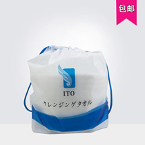 Japanese ITO cotton face towel disposable beauty cleanser roll type wet and dry makeup remover towel 80 draw