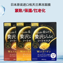 Japan Youtianlan gold jelly mask patch 3 tablets moisturizing tight shoulder aging anti-wrinkle patch