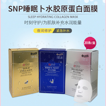 Korea SNP Birds Nest sleep mask moisturizing firming brighten skin tone shrink pores disposable 4ml * 20 * box