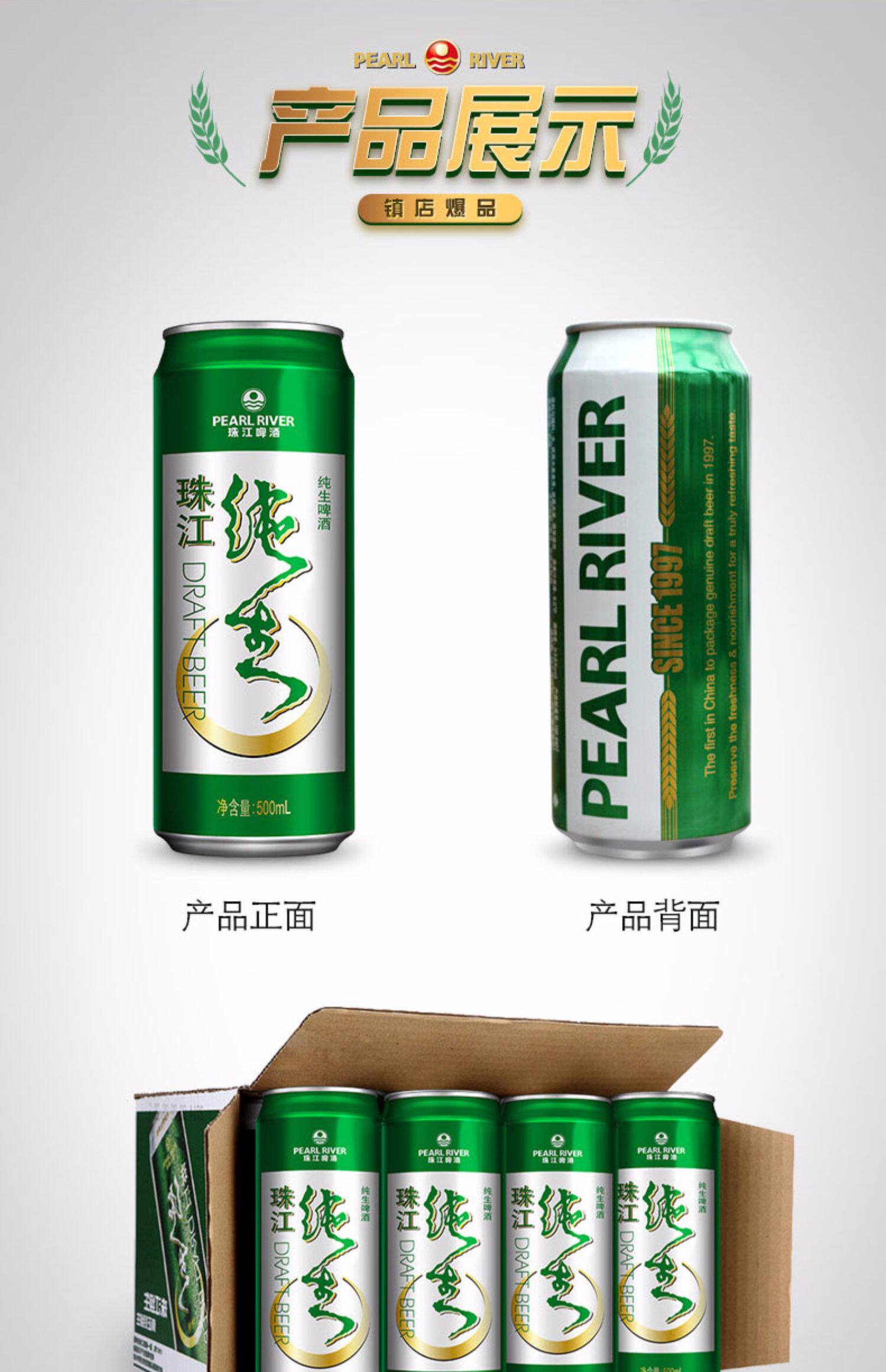 珠江啤酒纯生500ml*12听罐装 国产鲜爽生啤酒黄啤整箱送包邮促销