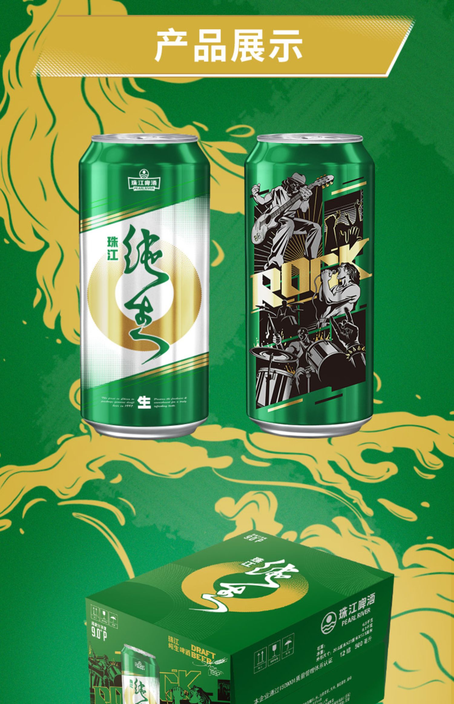 珠江纯生啤酒整箱500ml12罐2箱国产生啤听装黄啤罐装鲜啤酒