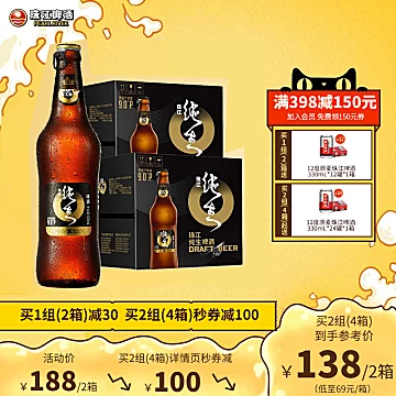 珠江纯生啤酒528mL*12瓶*2箱[40元优惠券]-寻折猪