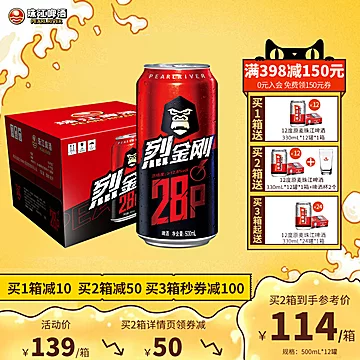 28°P珠江烈金刚啤酒500mL*12罐[10元优惠券]-寻折猪