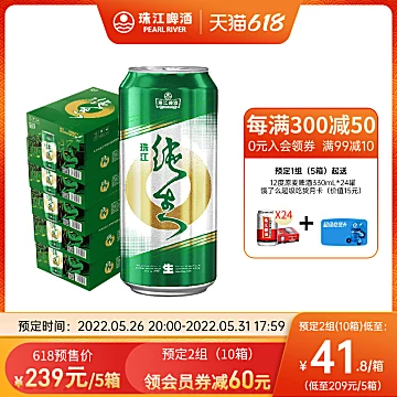 60瓶！珠江纯生啤酒整箱鲜啤酒500mL[10元优惠券]-寻折猪