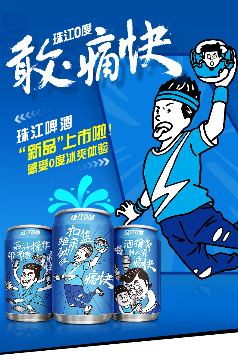 珠江啤酒 上市新品 0度啤酒 330ml*24罐 74元包邮 买手党-买手聚集的