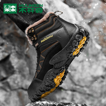 Mulinsen Northeast snow boots mens winter warm velvet high-top cotton shoes Waterproof non-slip outdoor Martin boots