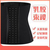 Postpartum waist support abdominal belt abdominal girdle extended girdle plastic waist latex