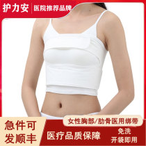 Nursing Lian female chest strap Honglong Thoracic strap Rib fixation belt Heart Plastic surgery Thoracic spine strap