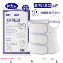 Confinement abdominal belt Smooth delivery caesarean section Universal comfortable gauze pure cotton boneless girdle belt caesarean section special abdominal belt