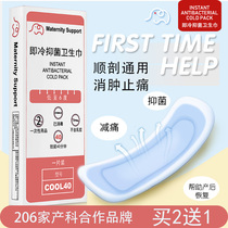 Maternal cold compress perineum cold compress pad postpartum pain reduction side cut wound care smooth delivery tear ice applicator care Lian