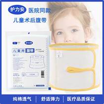 Nursing Lian childrens abdominal belt pure cotton gauze Childrens medical abdominal belt after surgery Baby take ribs and chest tie abdominal belt
