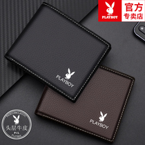 Playboy mens short wallet youth Korean version of large capacity leather wallet tide students first layer cowhide wallet
