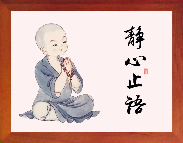 【营养书画】天然实木有框画装饰画办公格言摆件/书法静心止语